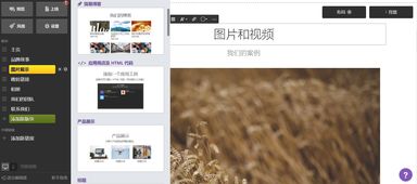 新手必看 如何辨別快速網站建設服務的好壞